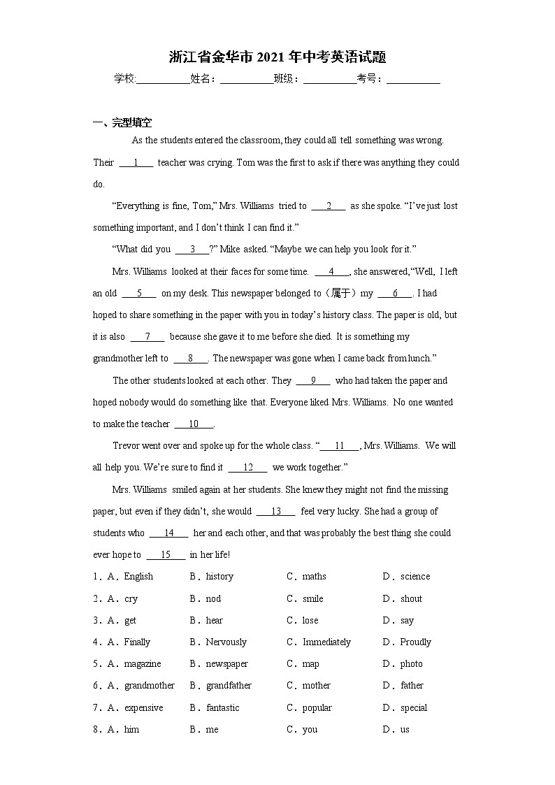 浙江省金华市2021年中考英语试题（word版 含答案）01
