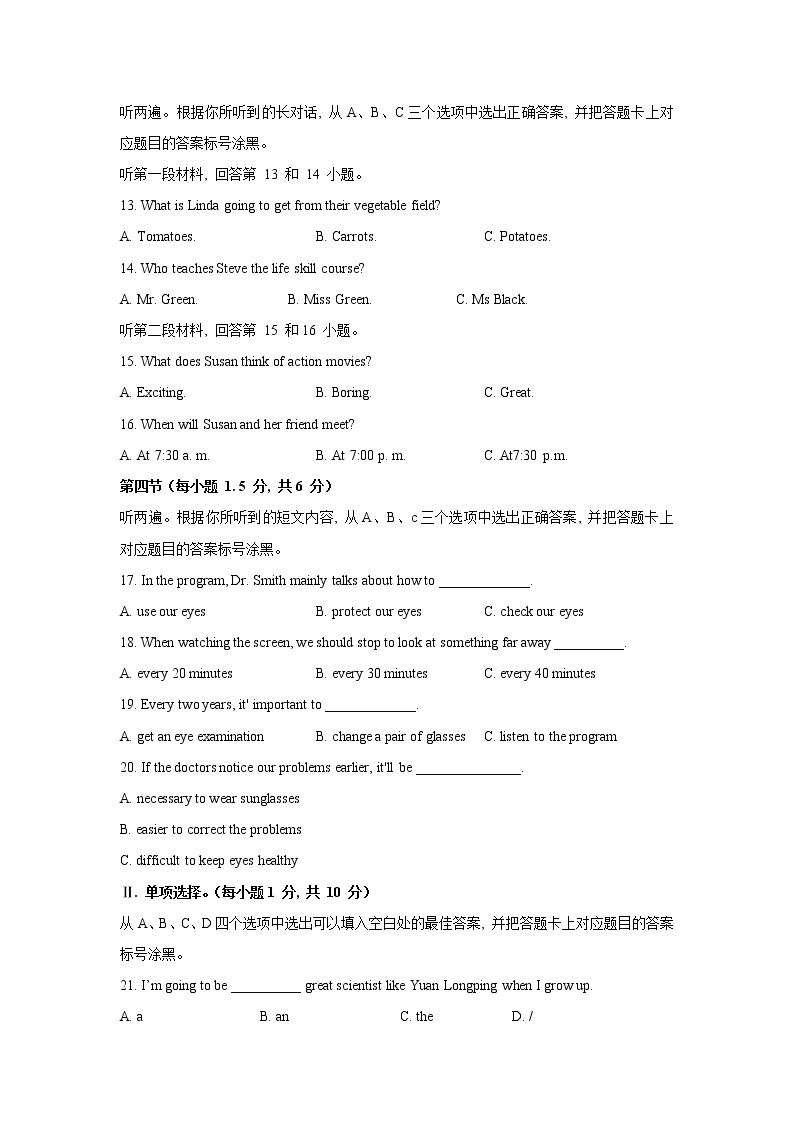 2021年重庆中考英语真题卷及答案 (B卷)02