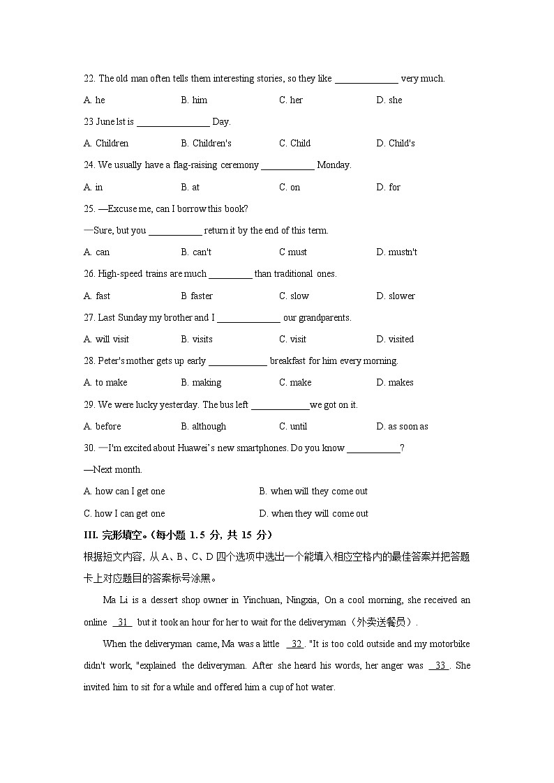 2021年重庆中考英语真题卷及答案 (B卷)03