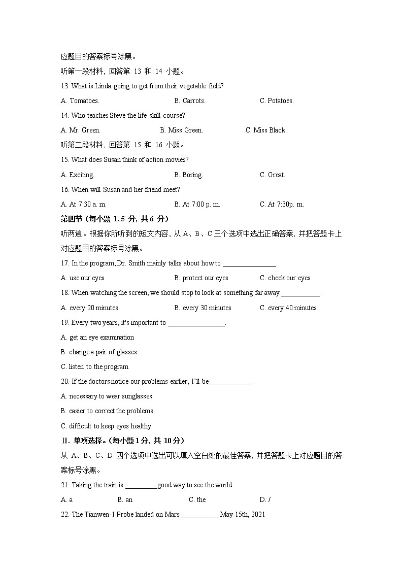 2021年重庆中考英语真题卷及答案 (A卷+word版)02