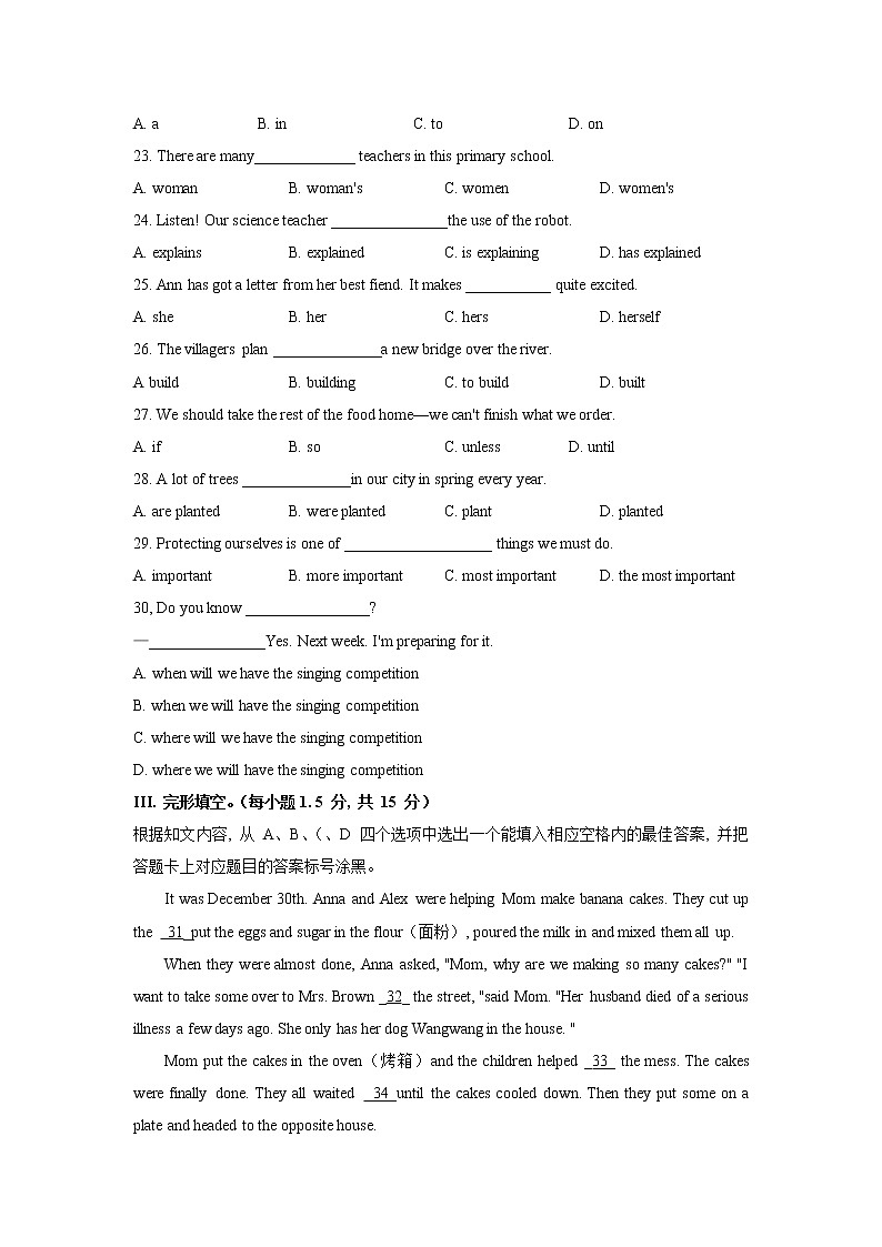 2021年重庆中考英语真题卷及答案 (A卷+word版)03