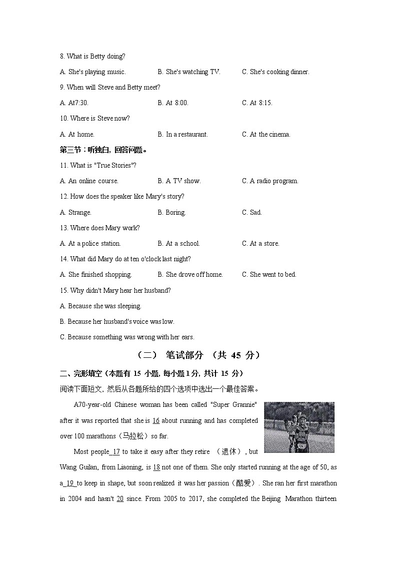 2021年浙江省绍兴市中考英语真题卷及答案02