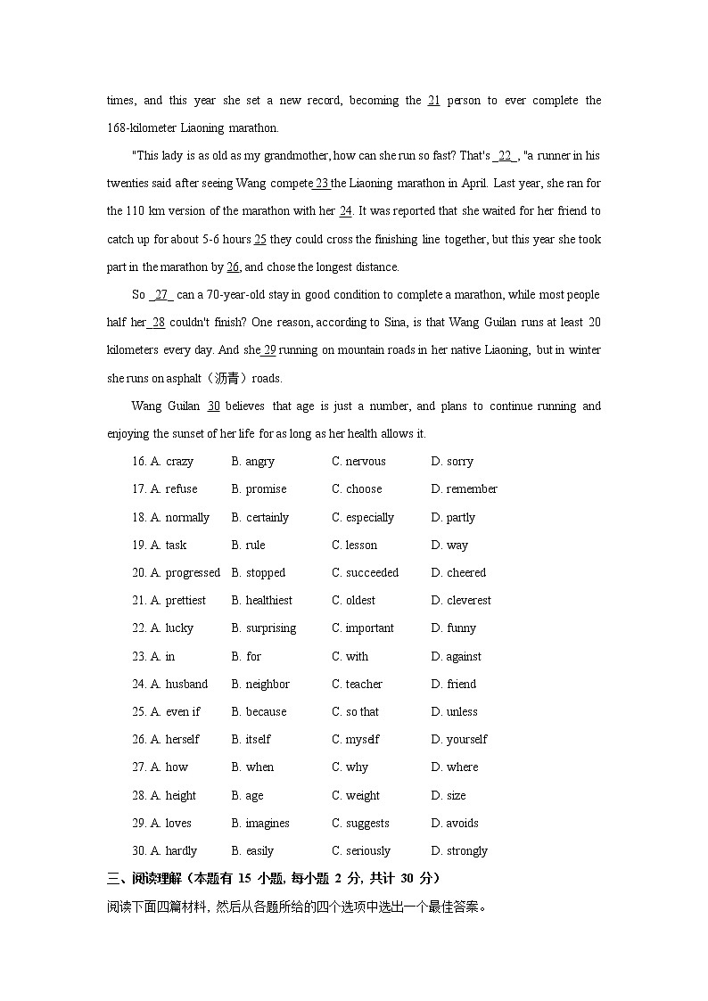 2021年浙江省绍兴市中考英语真题卷及答案03