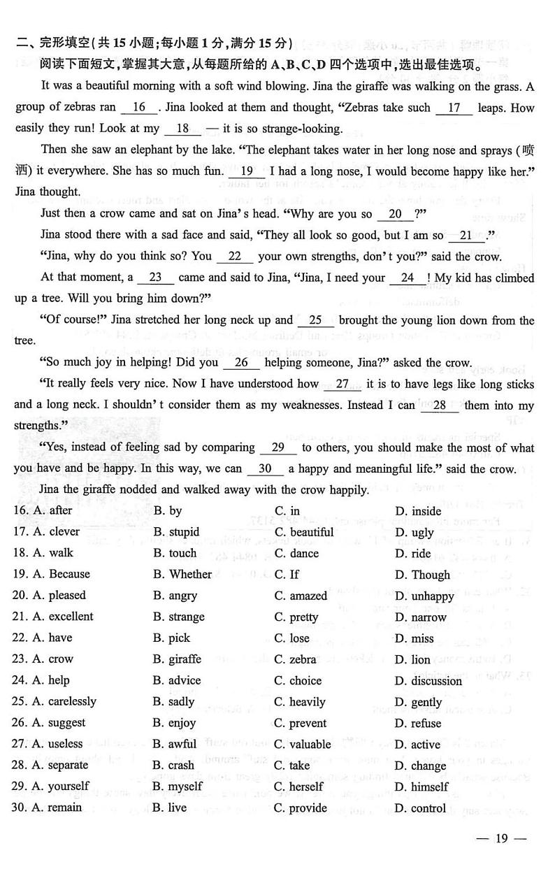 2021年江苏省连云港市中考英语真题卷及答案（扫描版）02
