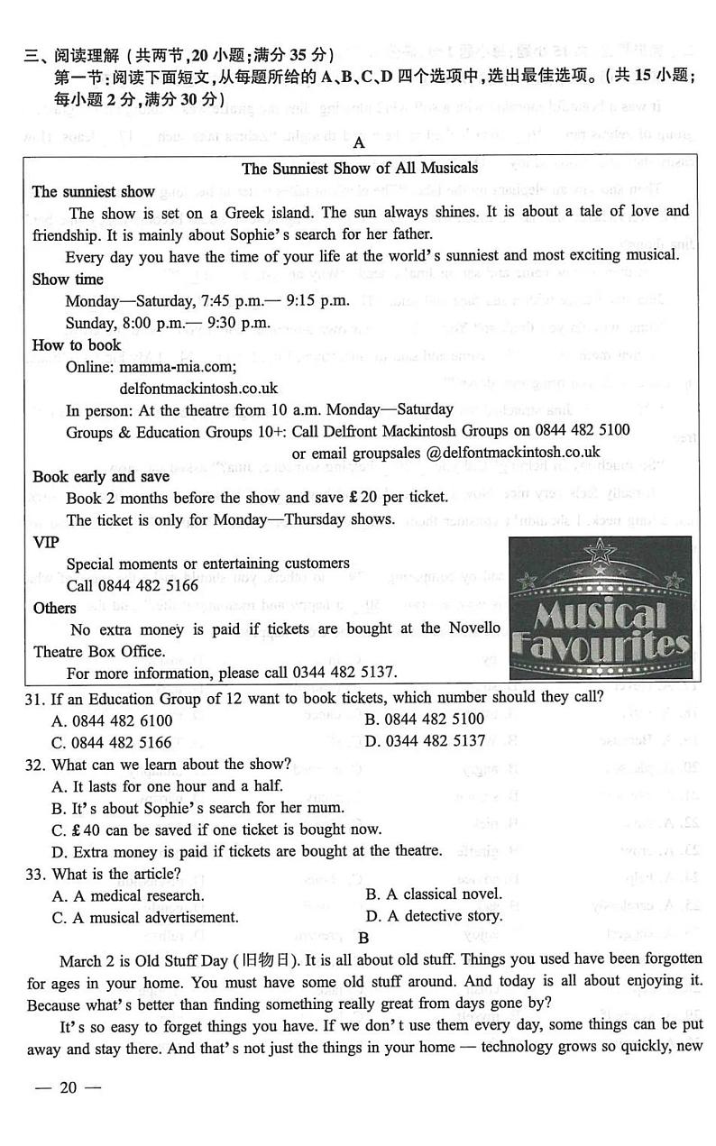 2021年江苏省连云港市中考英语真题卷及答案（扫描版）03