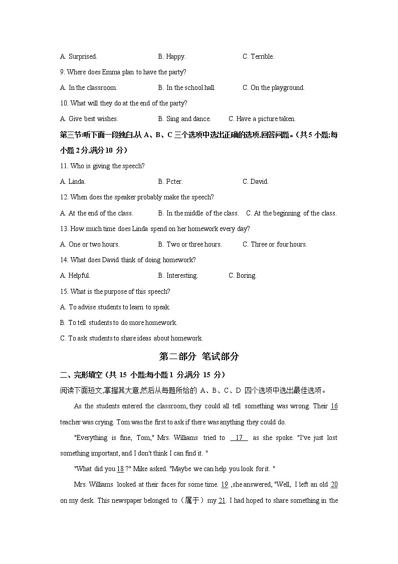 2021年浙江省金华市中英语真题卷及答案02