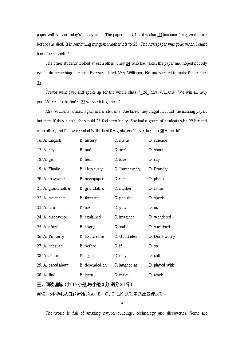 2021年浙江省金华市中英语真题卷及答案03