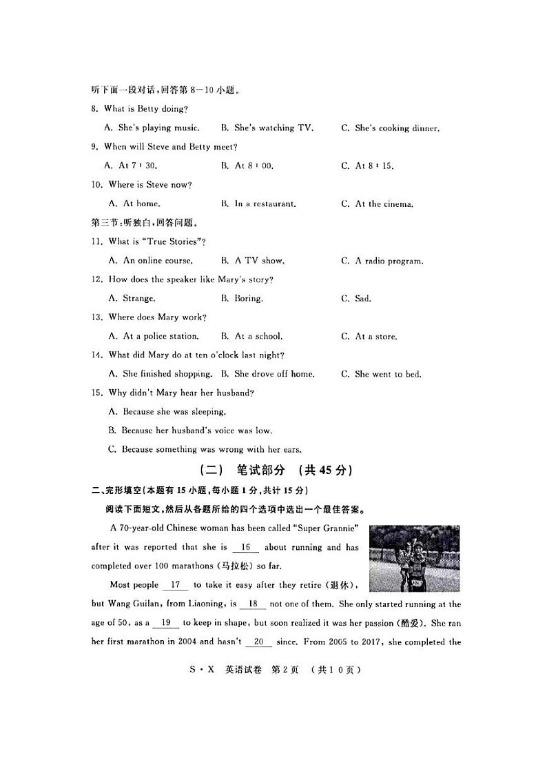 2021年浙江省绍兴市中考英语真题卷及答案（pdf版）02