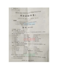 2021年重庆中考英语真题B卷（图片版+无答案）
