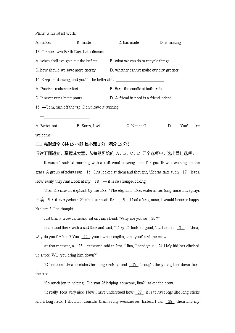 2021年江苏省连云港市中考英语真题卷及答案02