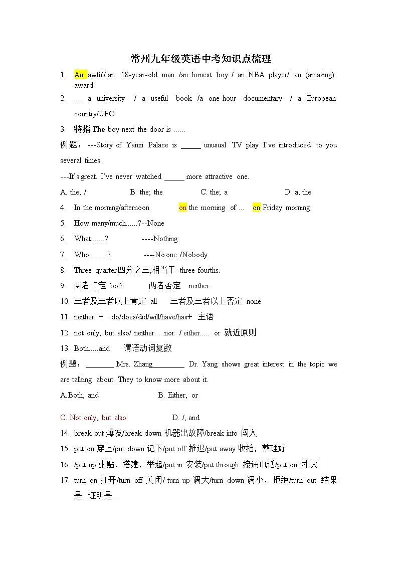 2020-2021学年江苏省常州市牛津译林版九年级英语中考基础考点梳理 学案01