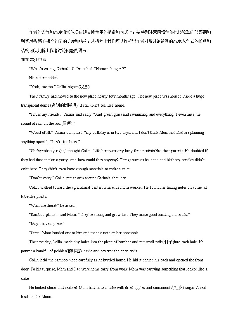 专题3.阅读技巧--主旨大意题、推理判断题第2页