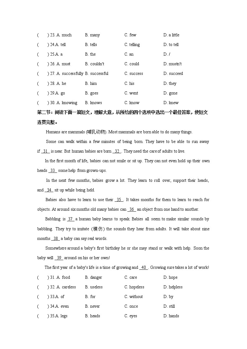考场仿真卷A（陕西卷）-2021年中考英语模拟考场仿真演练卷 --原卷版第3页