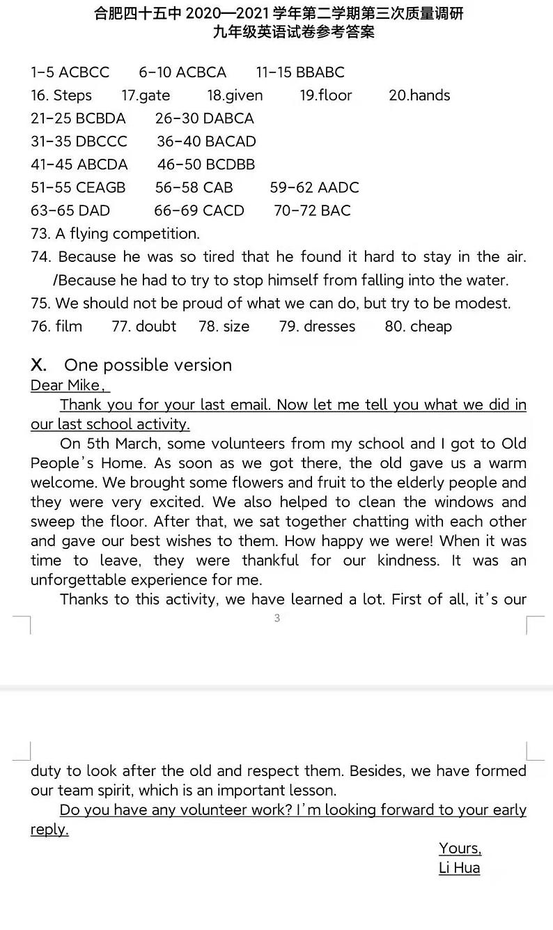 安徽省合肥市45中2021届第三次中考模拟英语卷01