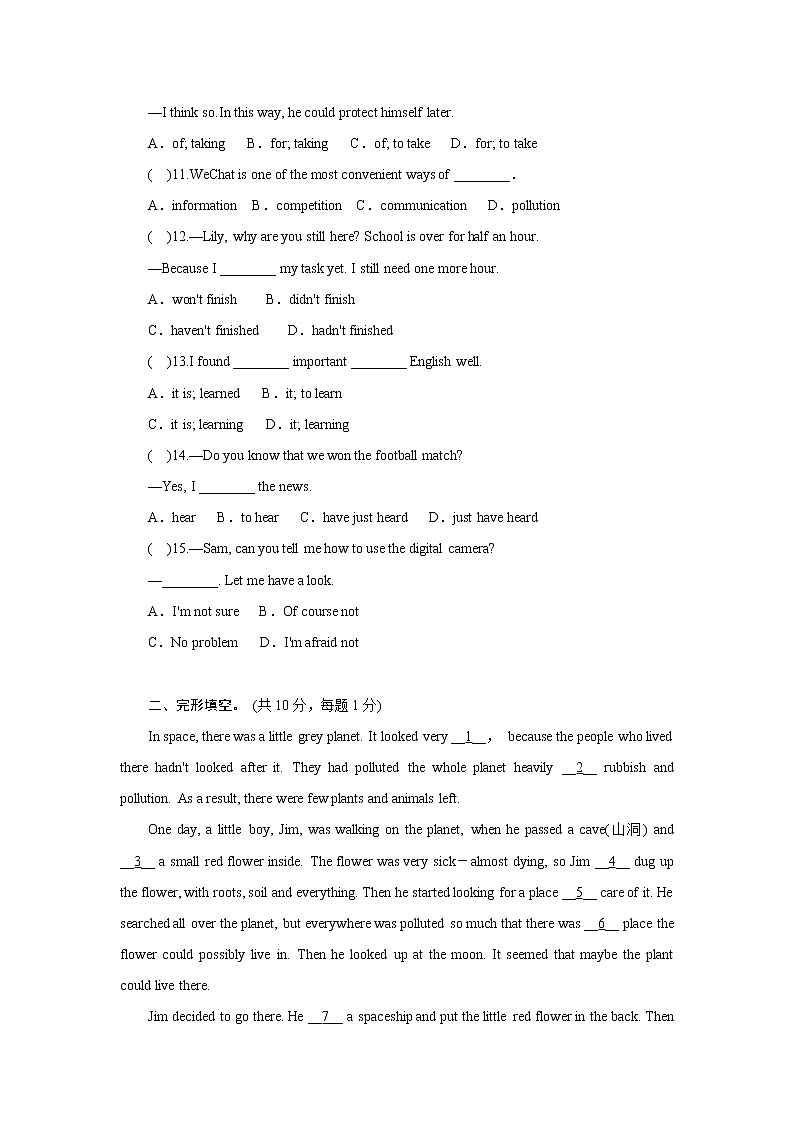 2020_2021学年外研版英语八年级下册  Module 3　检测卷02
