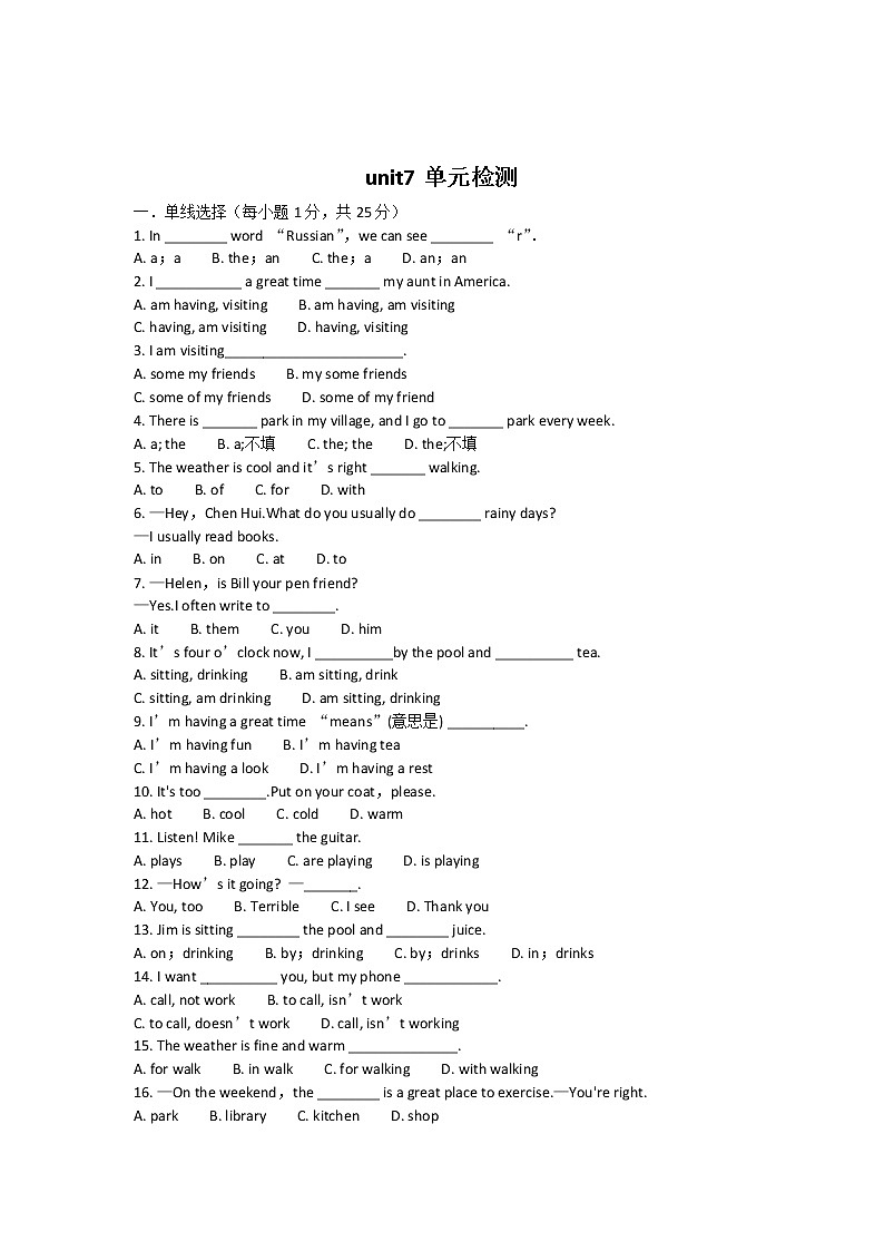 七年级英语下册 unit7Unit 7 It’s raining!  单元测试卷01