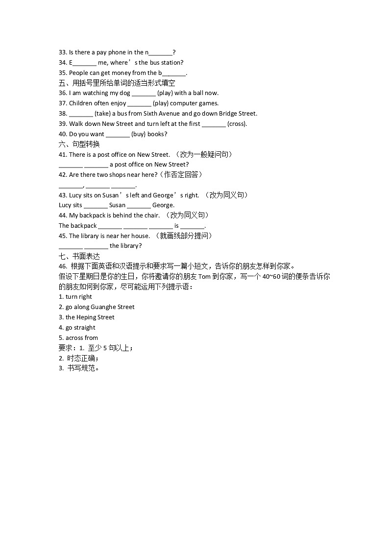七年级英语下册 Unit 8 Is there a post office near here?  单元测试卷03