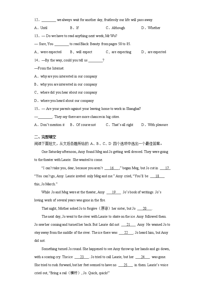 江苏省扬州市2021年中考英语试题真题及答案（word版）02
