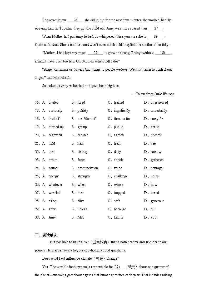 江苏省扬州市2021年中考英语试题真题及答案（word版）03