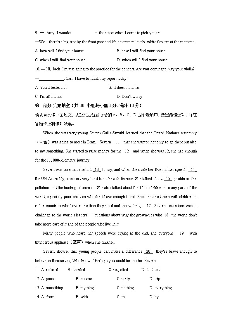 2021年江苏省苏州市中考英语真题及答案（无听力）02