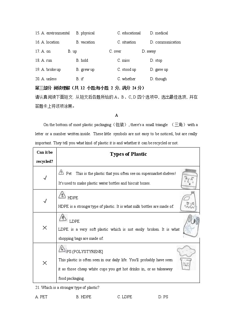 2021年江苏省苏州市中考英语真题及答案（无听力）03
