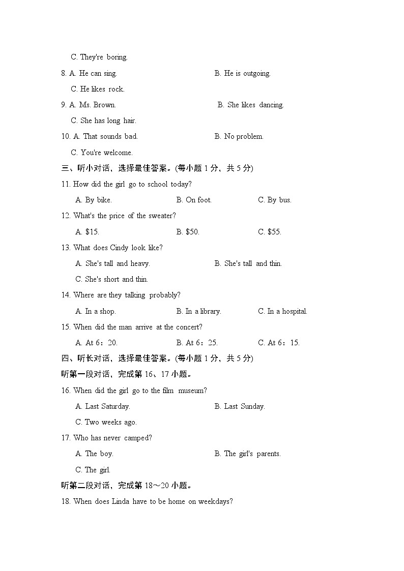 中考英语模拟测试卷含答案第2页