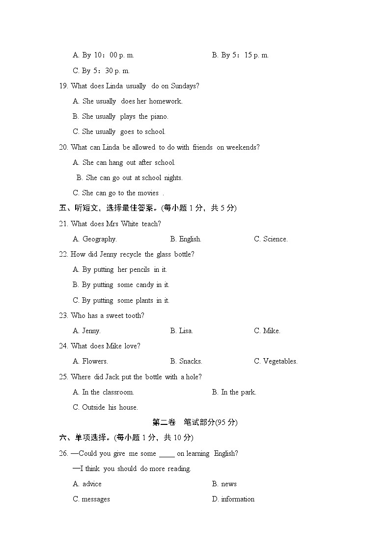 中考英语模拟测试卷含答案第3页