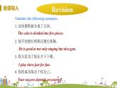 九年級(jí)英語譯林上冊(cè) Unit 1 Know yourself 課時(shí)6 PPT課件+音頻