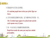九年級(jí)英語譯林上冊(cè) Unit 1 Know yourself 課時(shí)6 PPT課件+音頻