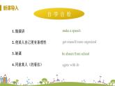 九年級(jí)英語譯林上冊(cè) Unit 1 Know yourself 課時(shí)7 PPT課件+音頻