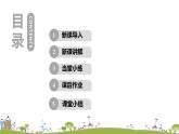 九年級英語譯林上冊 Unit 2 Colours 課時4 PPT課件+音頻
