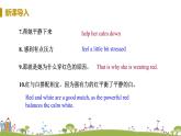 九年級英語譯林上冊 Unit 2 Colours 課時7 PPT課件+音頻