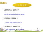 九年級英語譯林上冊 Unit 4 Growing up 課時(shí)4 PPT課件+音頻