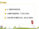 九年級英語譯林上冊 Unit 4 Growing up 課時(shí)5 PPT課件+音頻