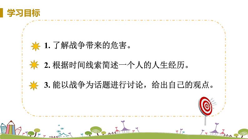 九年级英语译林上册 Unit 4 Growing up 课时5 PPT课件+音频03