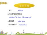 九年級英語譯林上冊 Unit 4 Growing up 課時(shí)5 PPT課件+音頻