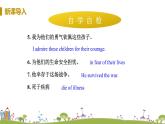 九年級英語譯林上冊 Unit 4 Growing up 課時(shí)5 PPT課件+音頻