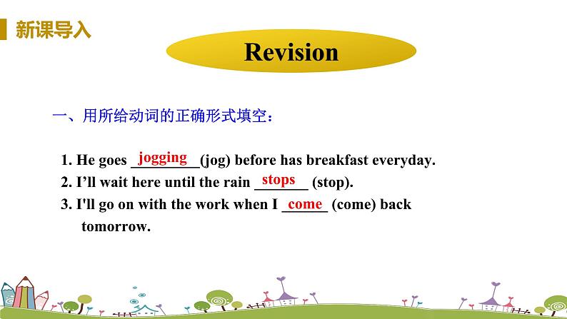 九年级英语译林上册 Unit 4 Growing up 课时5 PPT课件+音频06