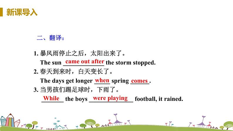 九年级英语译林上册 Unit 4 Growing up 课时5 PPT课件+音频08