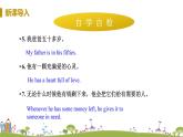 九年級英語譯林上冊 Unit 4 Growing up 課時(shí)7 PPT課件+音頻