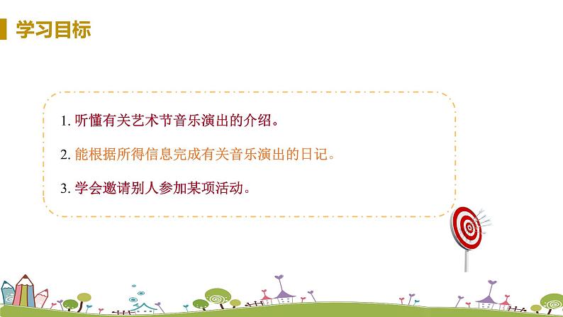 九年级英语译林上册 Unit 5 Art world 课时5 PPT课件+音频03