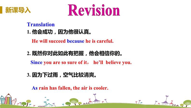 九年级英语译林上册 Unit 5 Art world 课时5 PPT课件+音频05