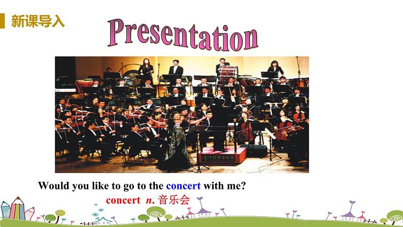 九年级英语译林上册 Unit 5 Art world 课时5 PPT课件+音频07