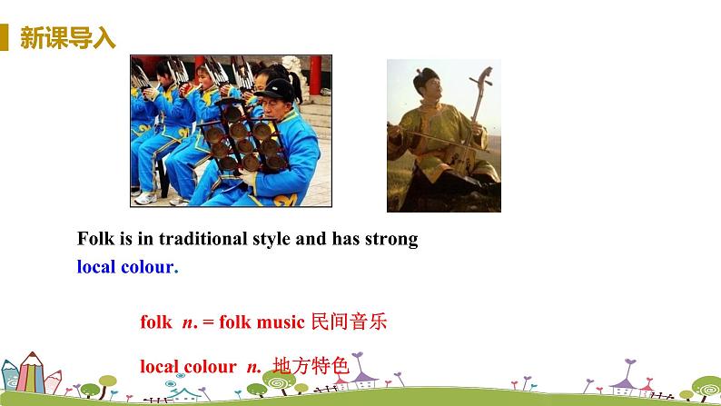 九年级英语译林上册 Unit 5 Art world 课时5 PPT课件+音频08