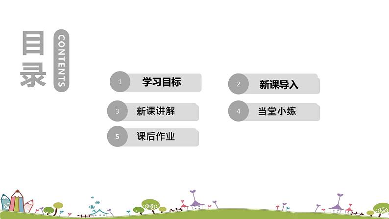 九年级英语译林上册 Unit 5 Art world 课时7 PPT课件+音频02