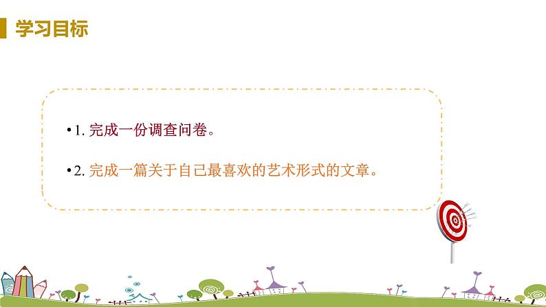 九年级英语译林上册 Unit 5 Art world 课时7 PPT课件+音频03