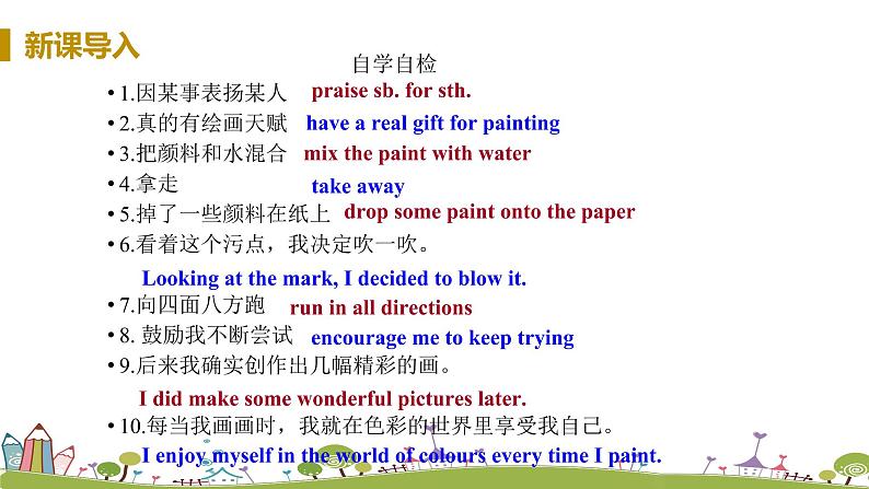 九年级英语译林上册 Unit 5 Art world 课时7 PPT课件+音频04