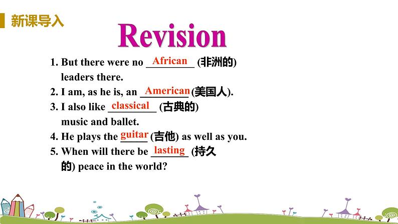 九年级英语译林上册 Unit 5 Art world 课时7 PPT课件+音频05