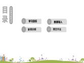 九年級英語譯林上冊 Unit 7 Films 課時2 PPT課件+音頻