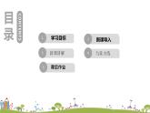 九年級(jí)英語譯林上冊(cè) Unit 7 Films 課時(shí)4 PPT課件+音頻